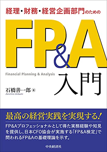 パーソナルファイナンス プロフェッショナルFPのための理論と実務 楽天市場】パーソナルファイナンス プロフェッショナルfpのため